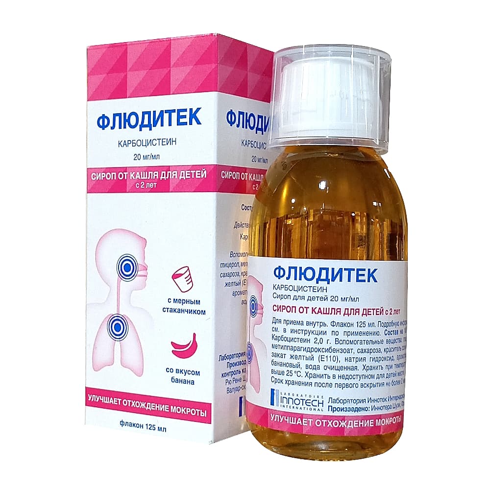 Флюдитек сироп для детей 2% 125мл 
