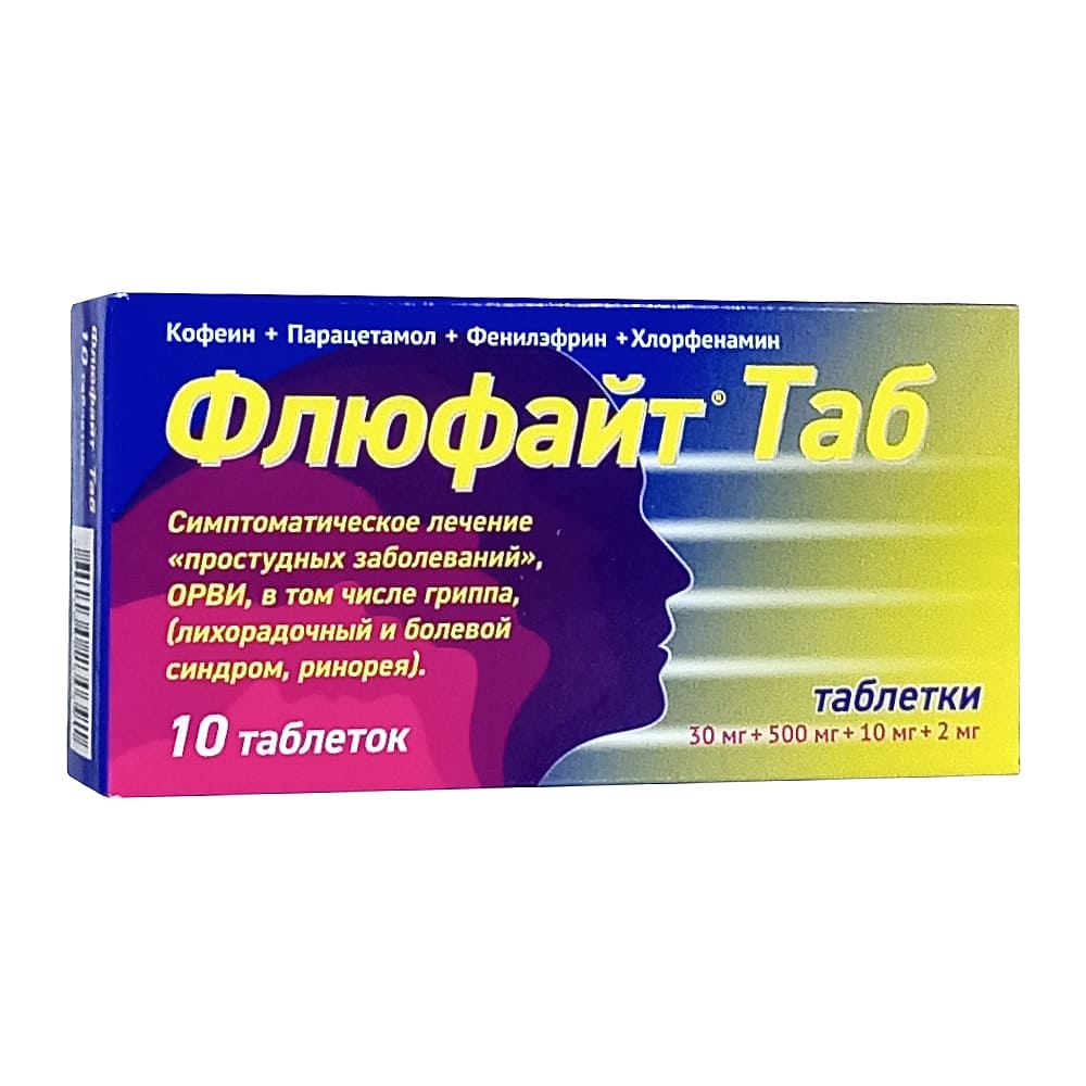 Флюфайт Таб таблетки,10 шт.