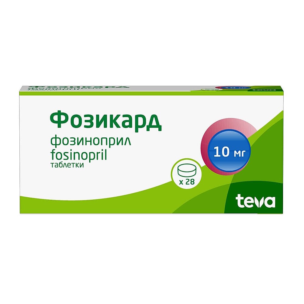 Фозикард 10 мг, таблетки, 28 шт