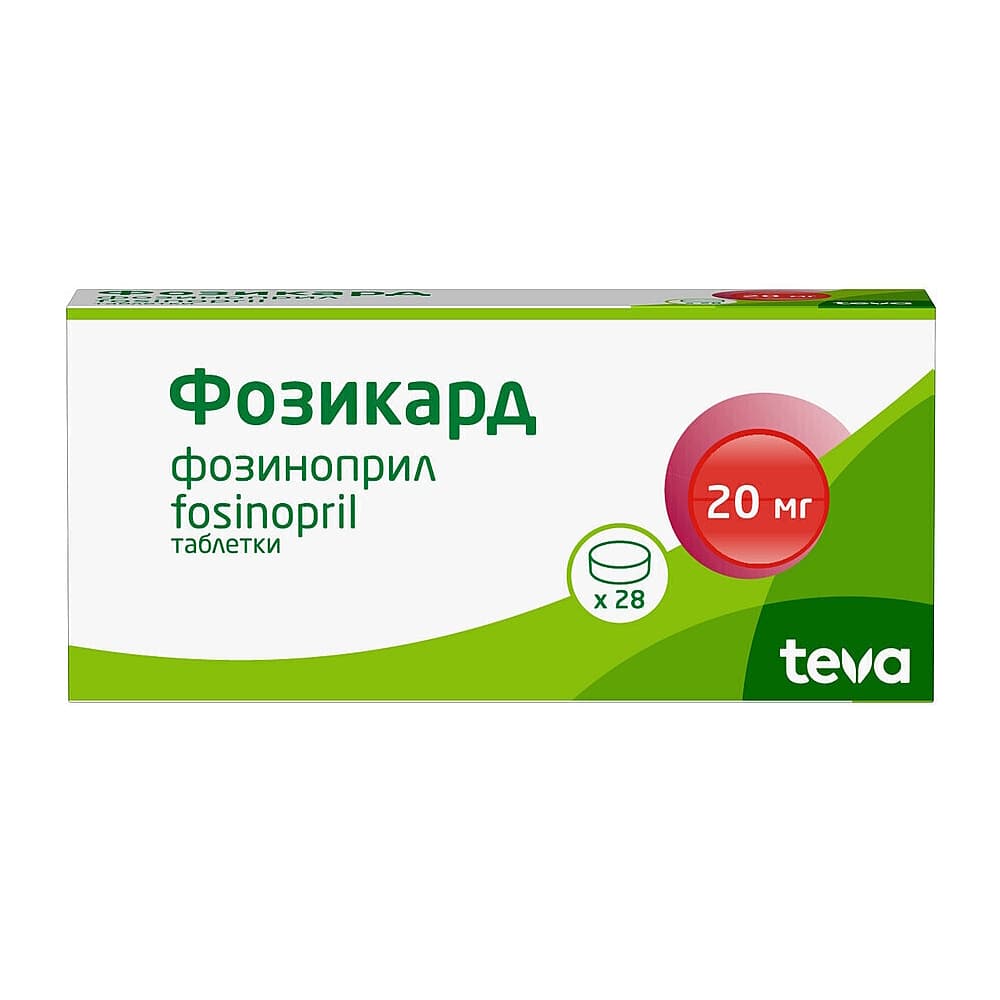 Фозикард 20 мг, таблетки, 28 шт
