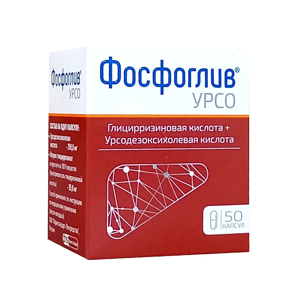 Фосфоглив Урсо капсулы, 50шт.