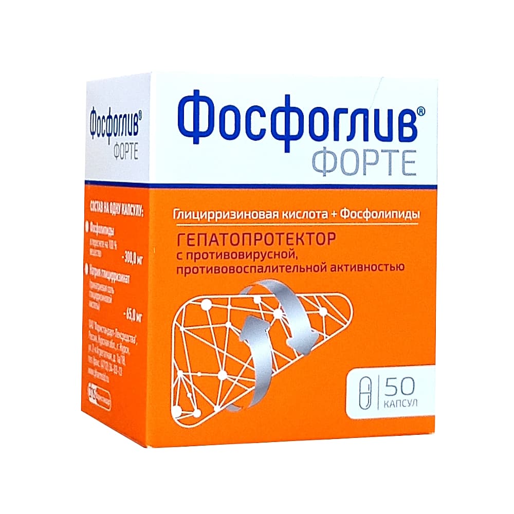 Фосфоглив Форте капсулы, 50 шт.