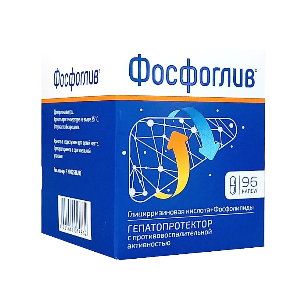 Фосфоглив капсулы, 96 шт