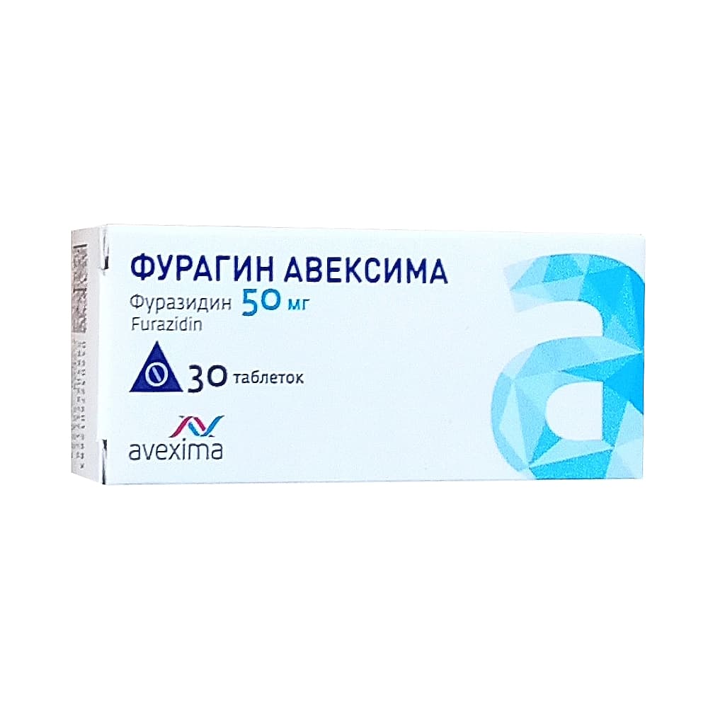 Фурагин Авексима таблетки 50 мг, 30 шт.