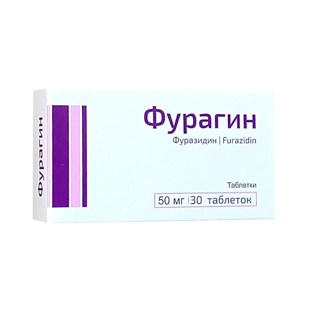 Фурагин таблетки 50 мг, 30 шт.