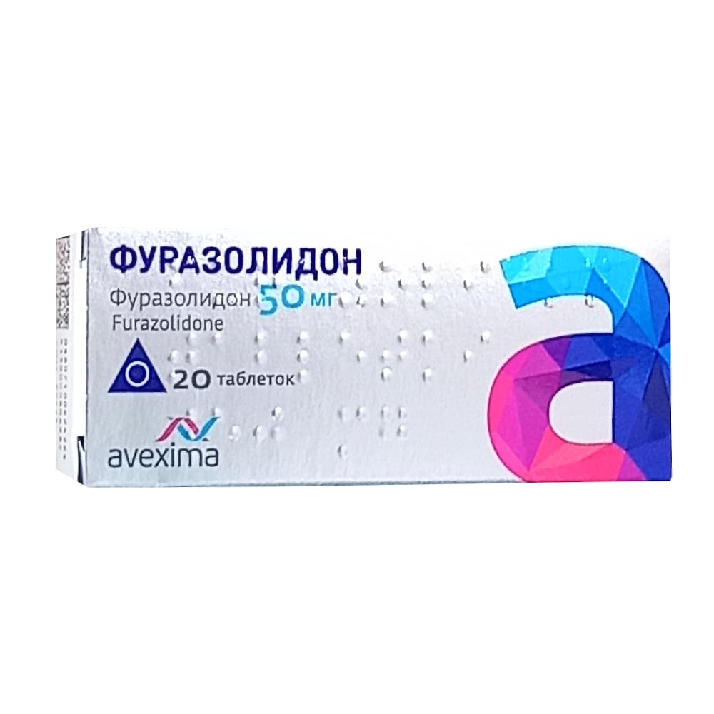 Фуразолидон таблетки 50 мг, 20 шт.