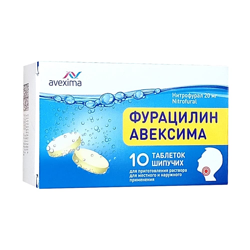 Фурацилин Авексима шипучие таблетки для приг. р-ра 20 мг, 10 шт.