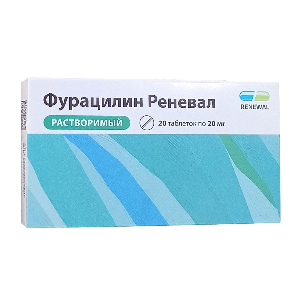 Фурацилин Реневал таблетки 20мг, 20шт