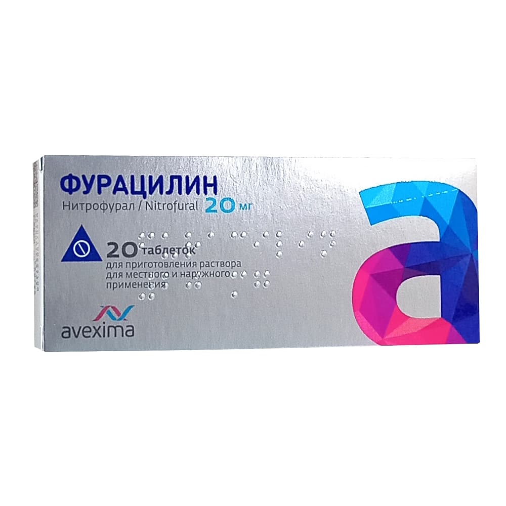 Фурацилин таблетки 20 мг, 20 шт.