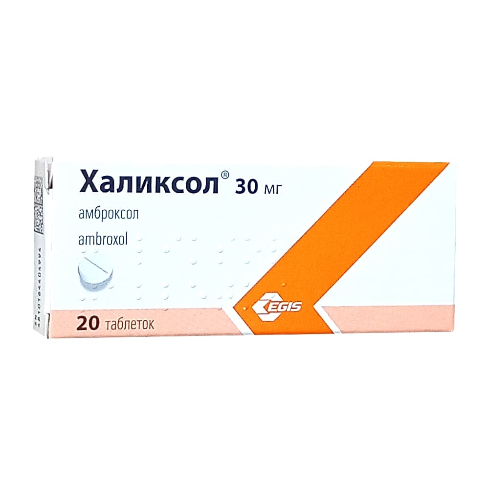 Халиксол таблетки 30 мг, 20 шт.