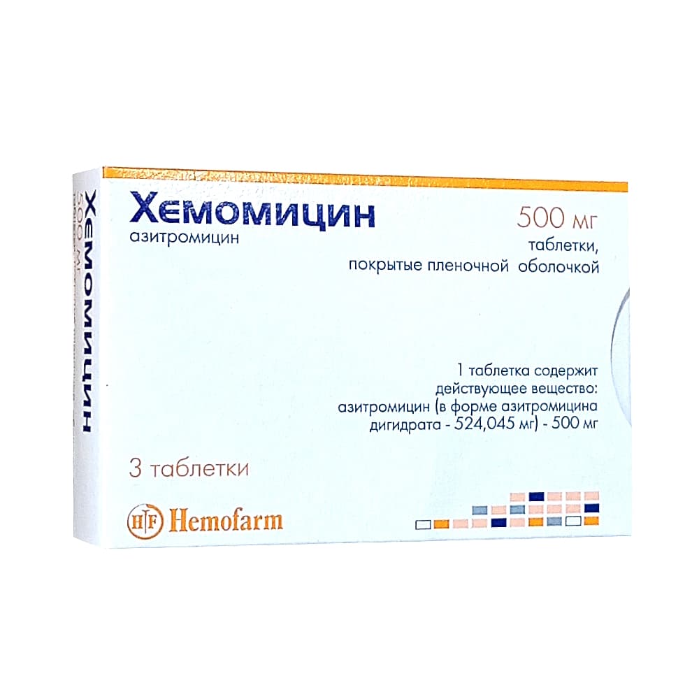 Хемомицин таблетки 500мг 3шт 