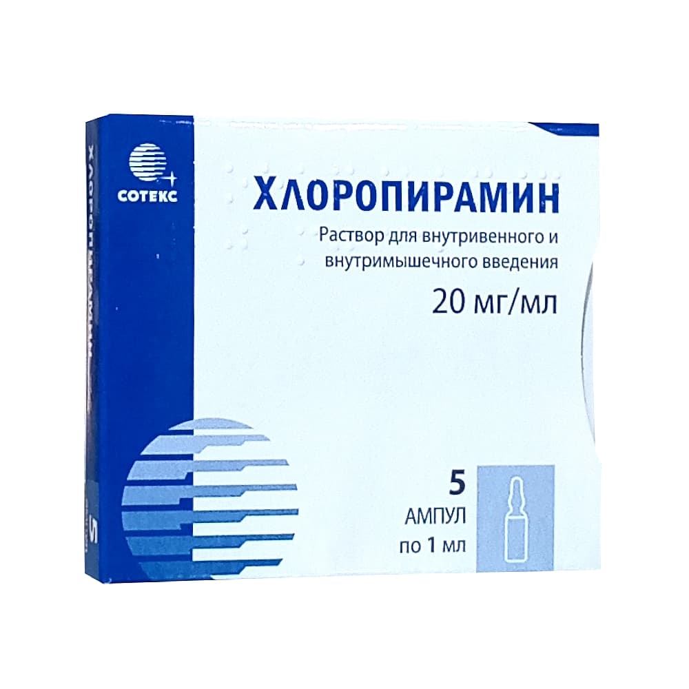Хлоропирамин раствор 20мг/мл 1 мл, 5 шт.