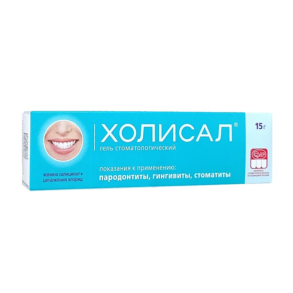 Холисал гель стоматологический, 15 гр