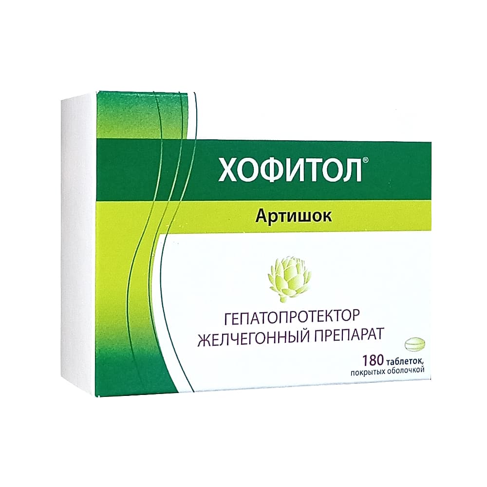 Хофитол таблетки 180 шт.