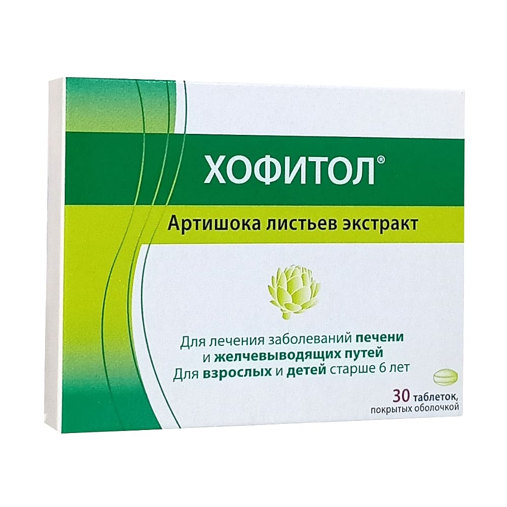 Хофитол таблетки 30 шт.
