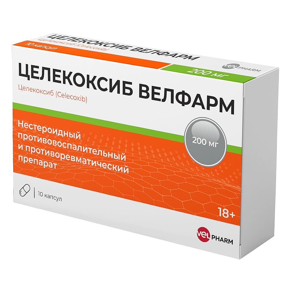 Целекоксиб Велфарм капсулы 200 мг, 10 шт
