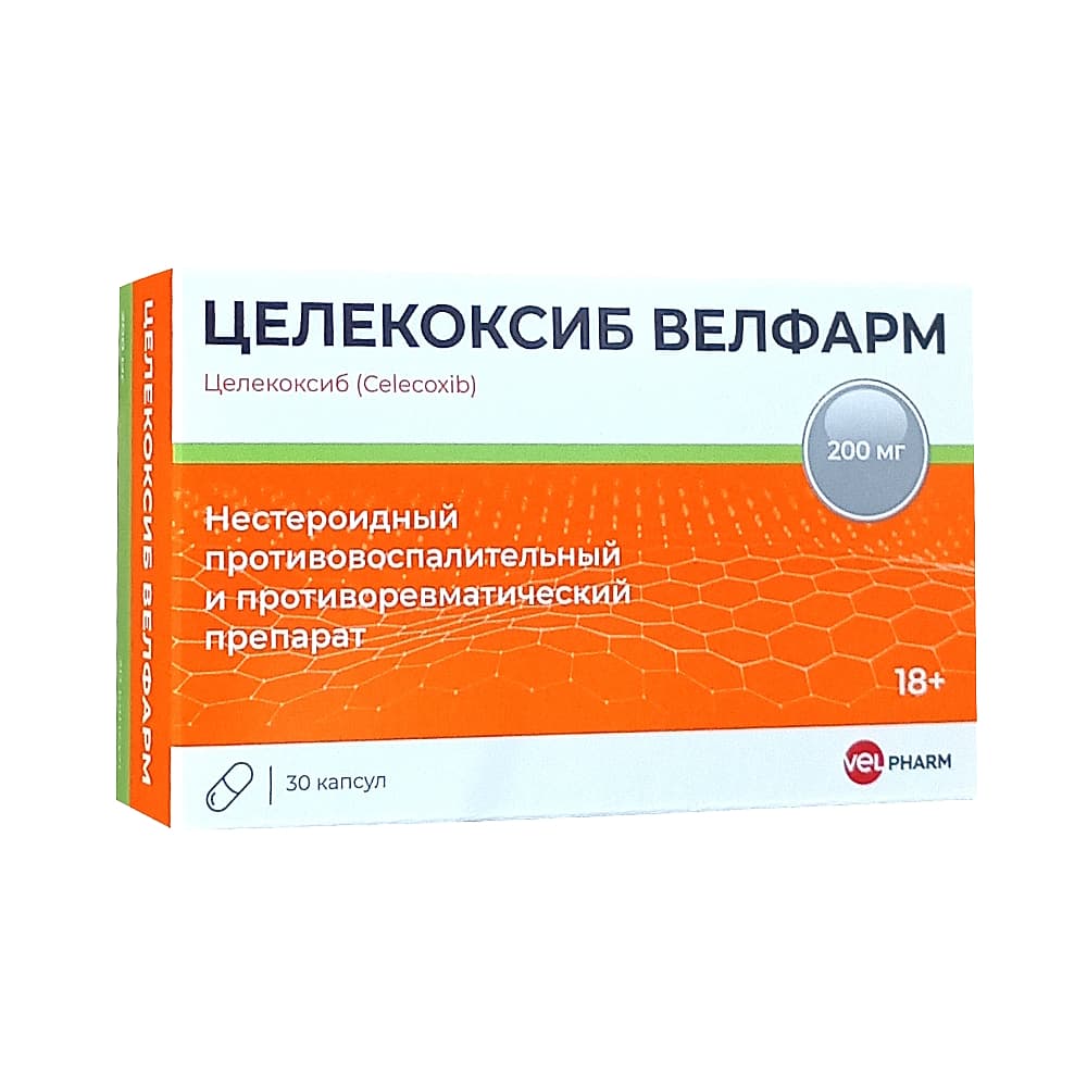 Целекоксиб Велфарм капсулы 200 мг, 30 шт