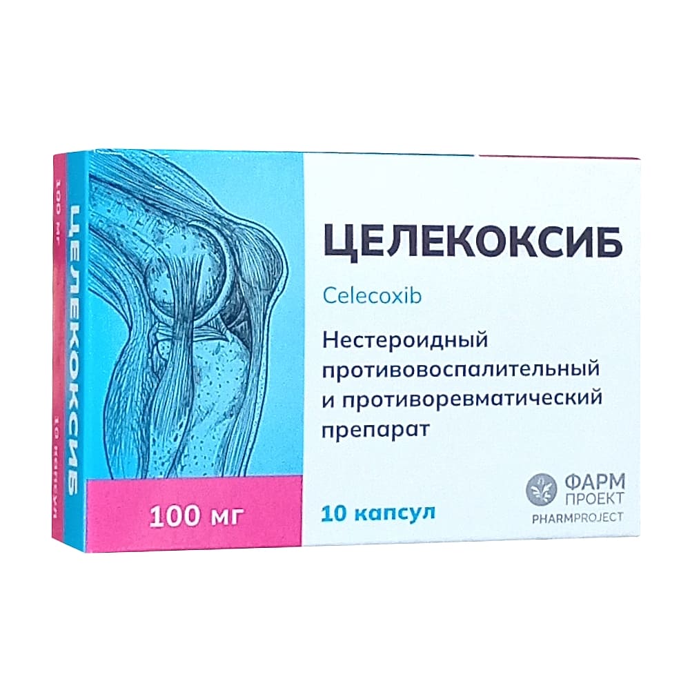 Целекоксиб капсулы 100мг, 10шт