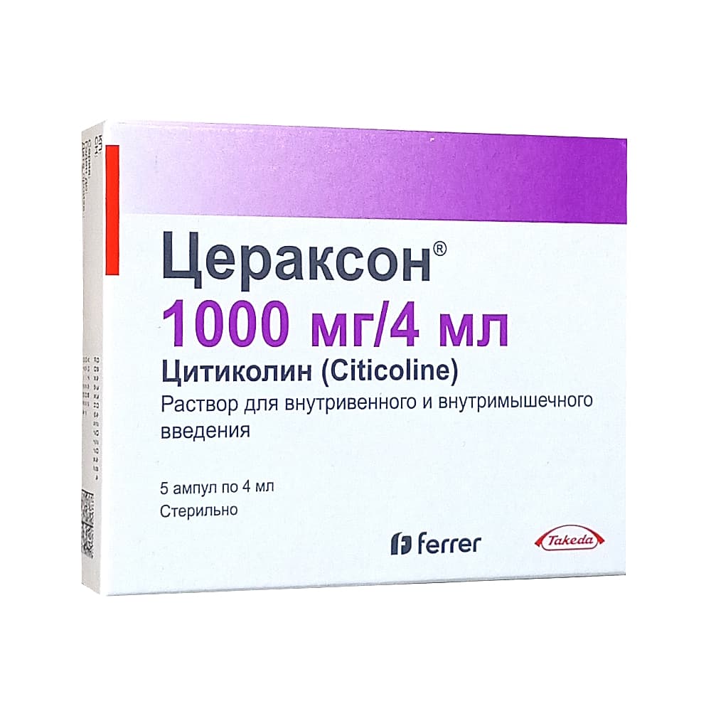 Цераксон 1000мг/4мл раствор для внутривенного и внутримышечного введения 4мл 5 ампул