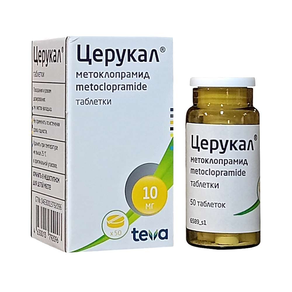 Церукал таблетки 10 мг, 50 шт.