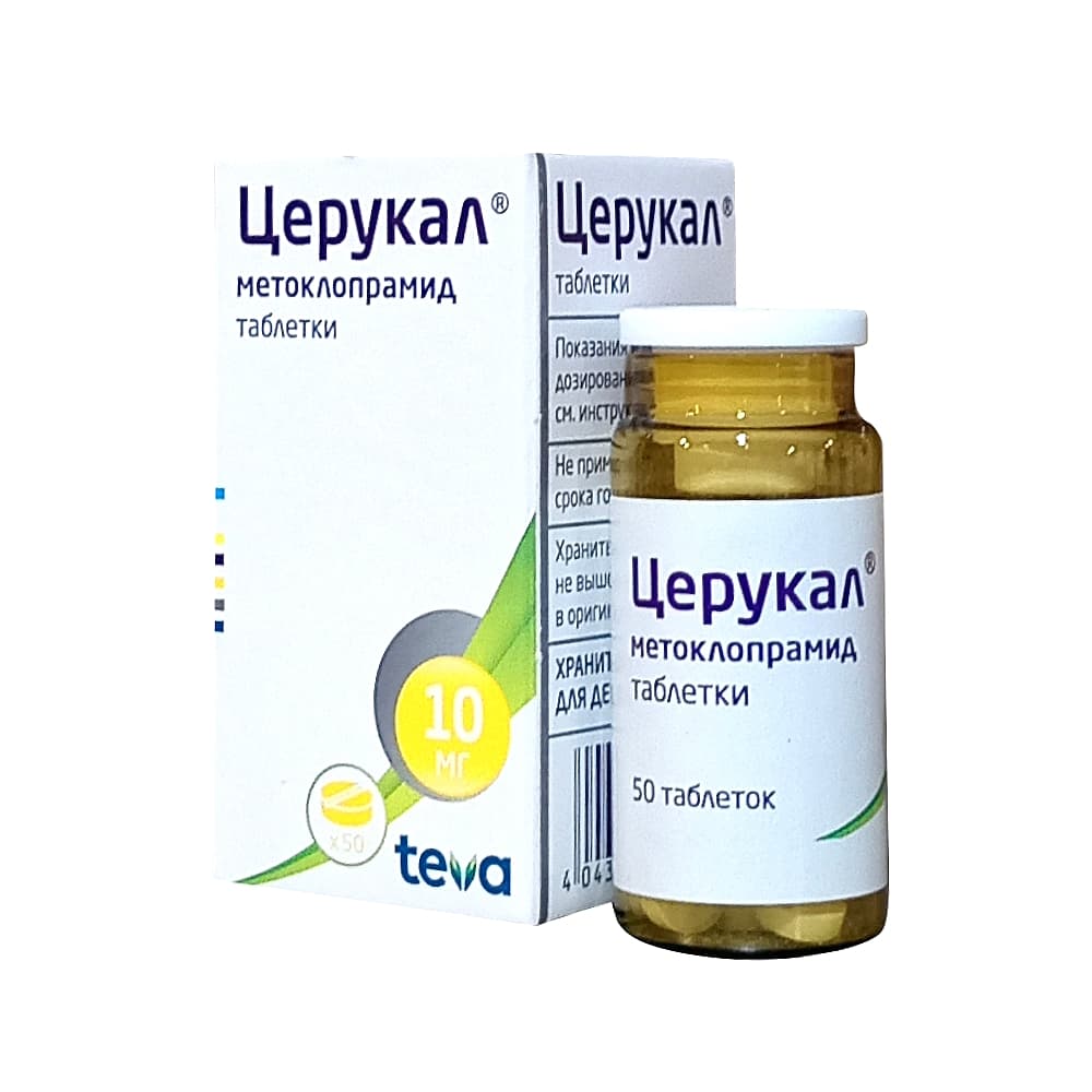 Церукал таблетки 10 мг, 50 шт.