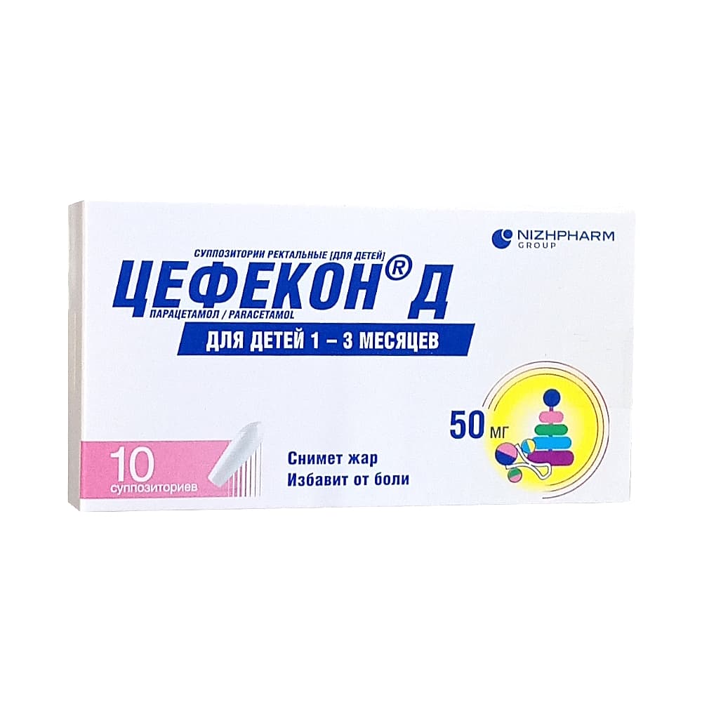 Цефекон Д суппозитории рект. для детей 50 мг, 10 шт.