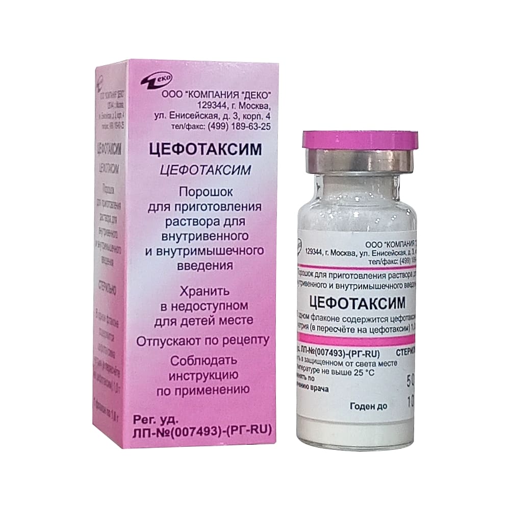 Цефотаксим порошок 1г, 1 флакон.
