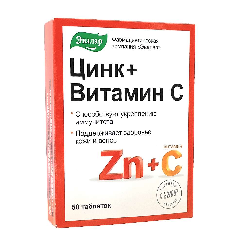 Цинк + витамин С таблетки, 50 шт эвалар 