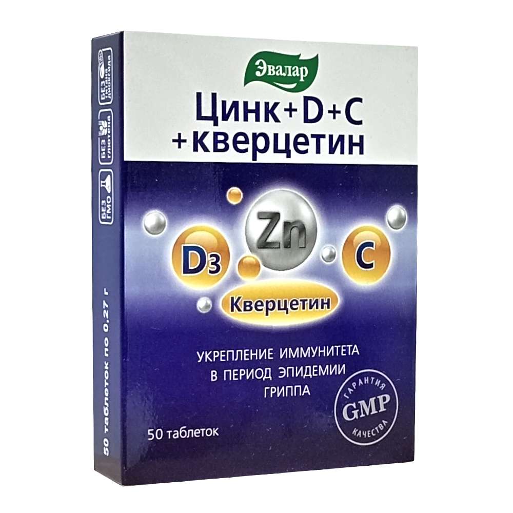 Цинк+D+C+кверцетин эвалар таблетки 50 шт.