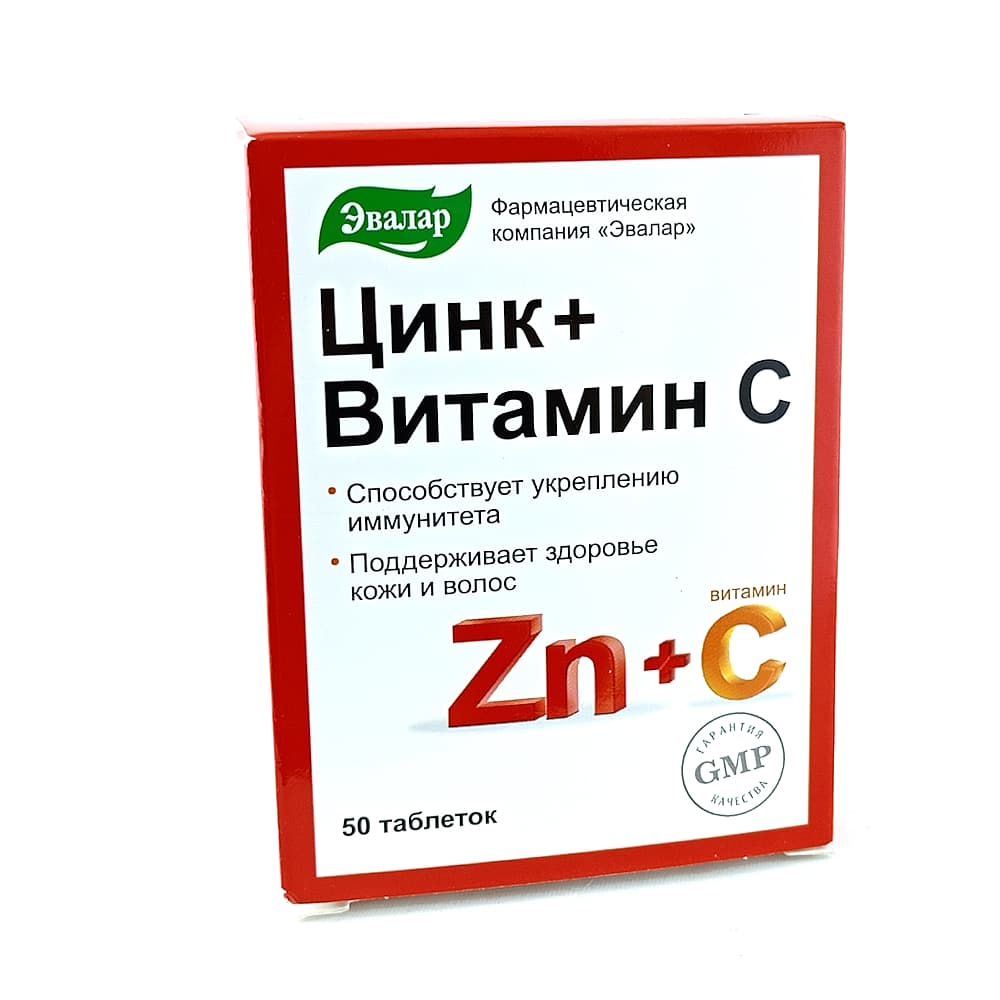 Цинк + витамин С таблетки, 50 шт эвалар 