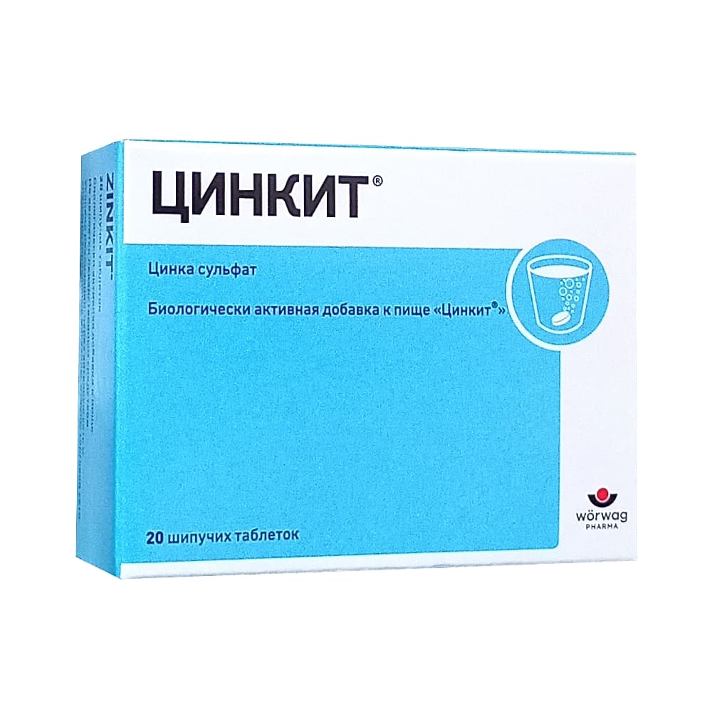 Цинкит таблетки шипучие, 20 шт