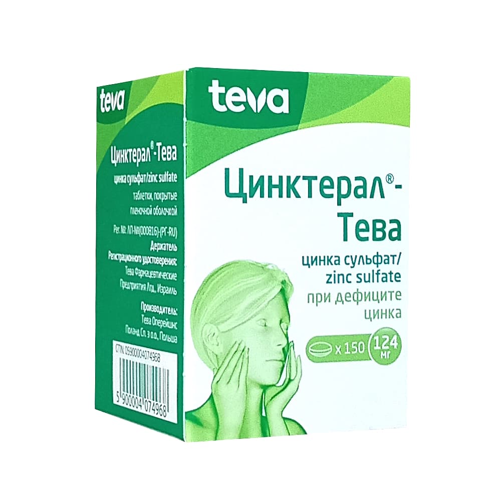 Цинктерал-Тева таблетки п.п.о. 124 мг, 150 шт