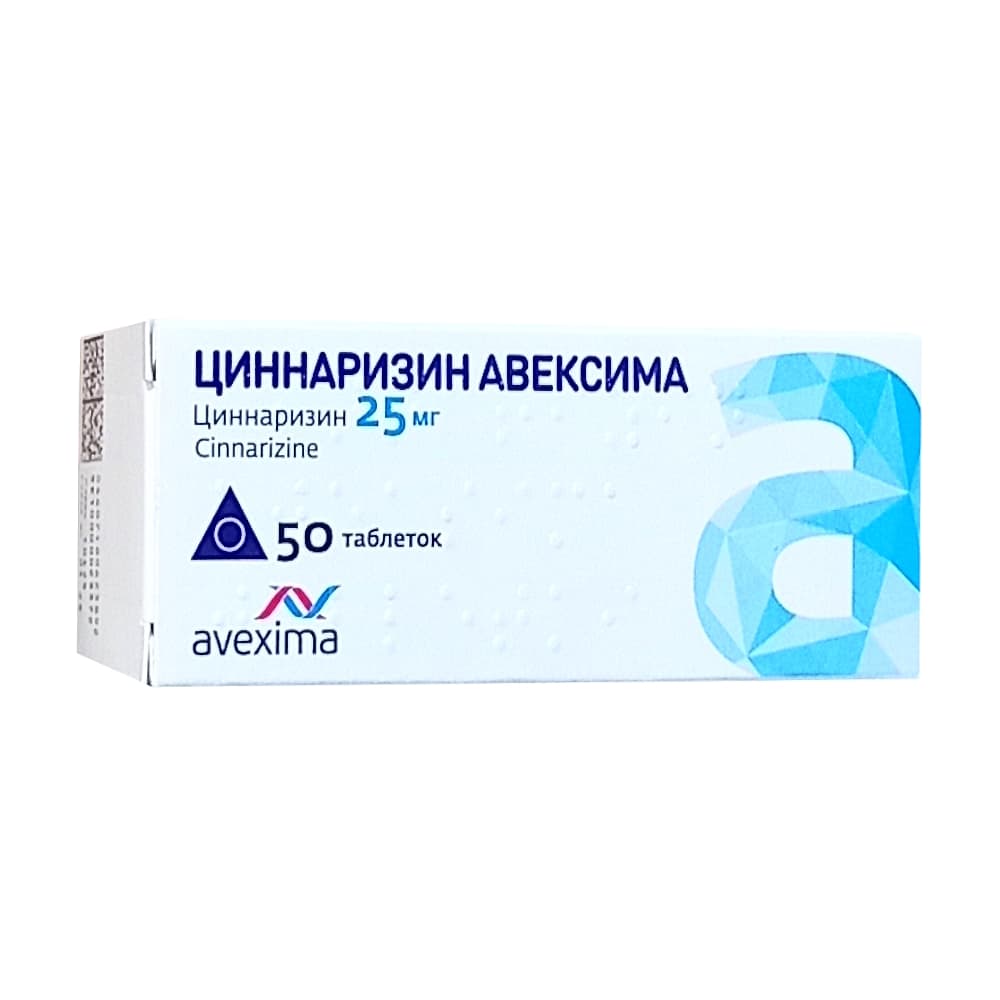 Циннаризин Авексима таблетки 25 мг, 50 шт.