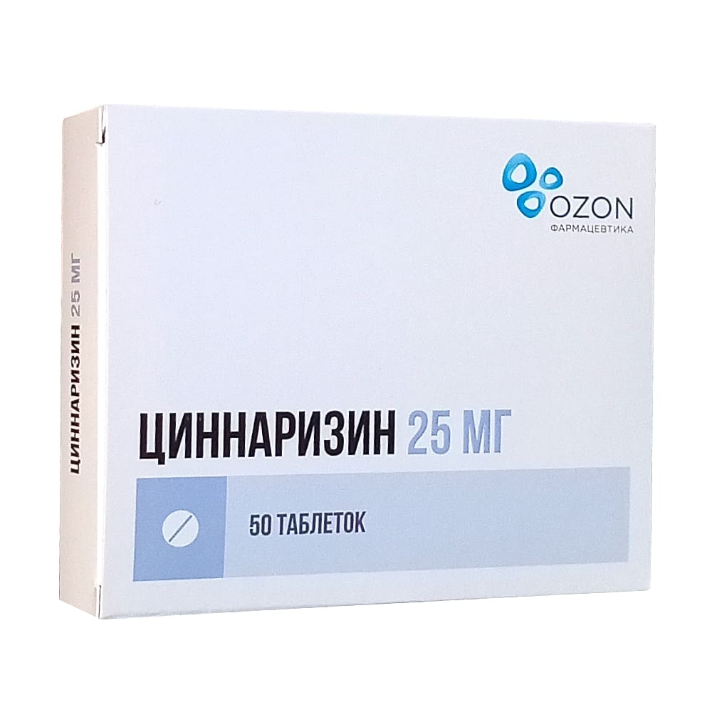 Циннаризин таблетки 25 мг, 50 шт.
