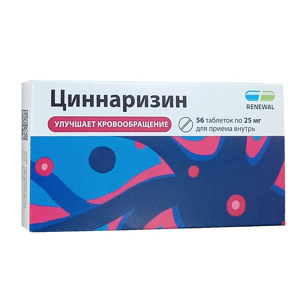 Циннаризин таблетки 25 мг, 56 шт.