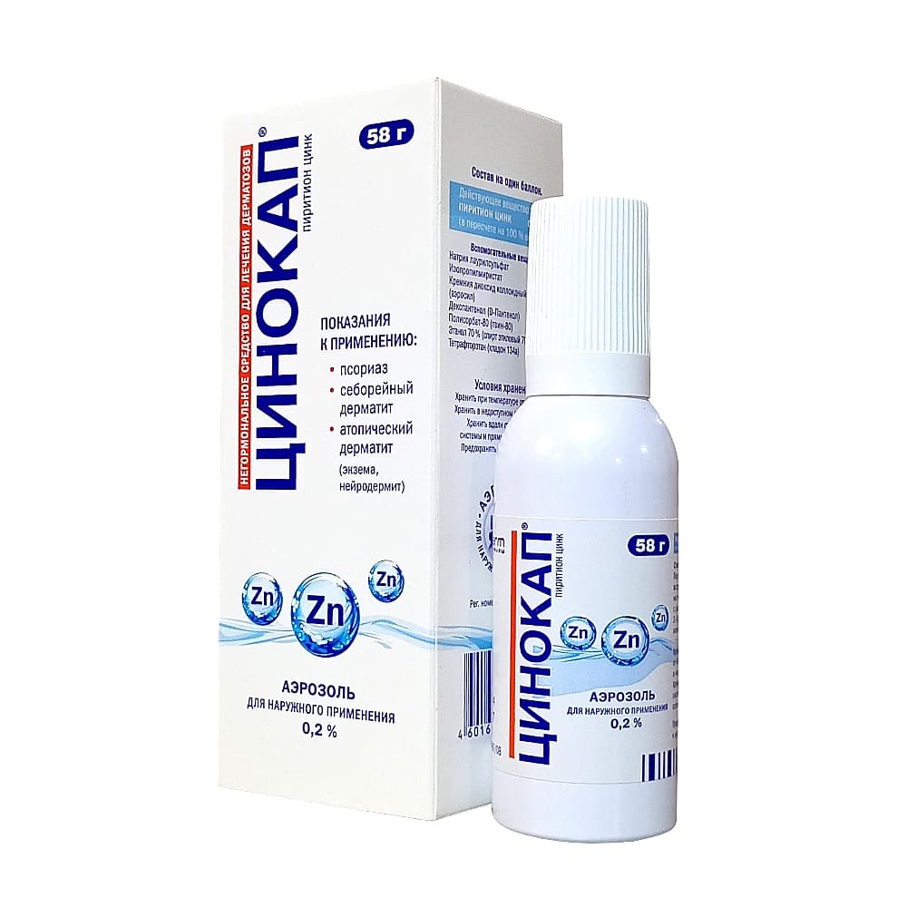 Цинокап аэрозоль 0,2%, 58 г.