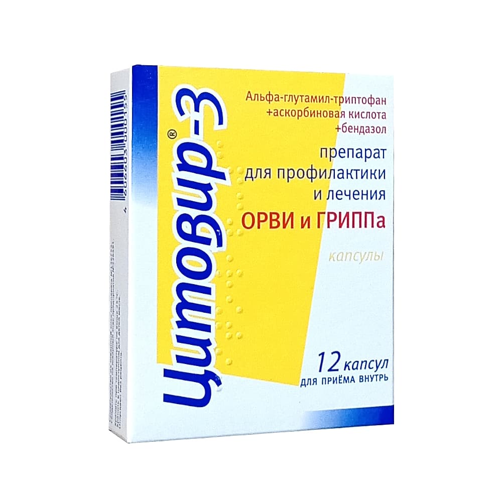 Цитовир-3 капсулы 12 шт.
