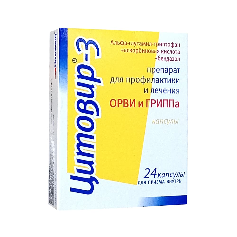 Цитовир-3 капсулы 24 шт.