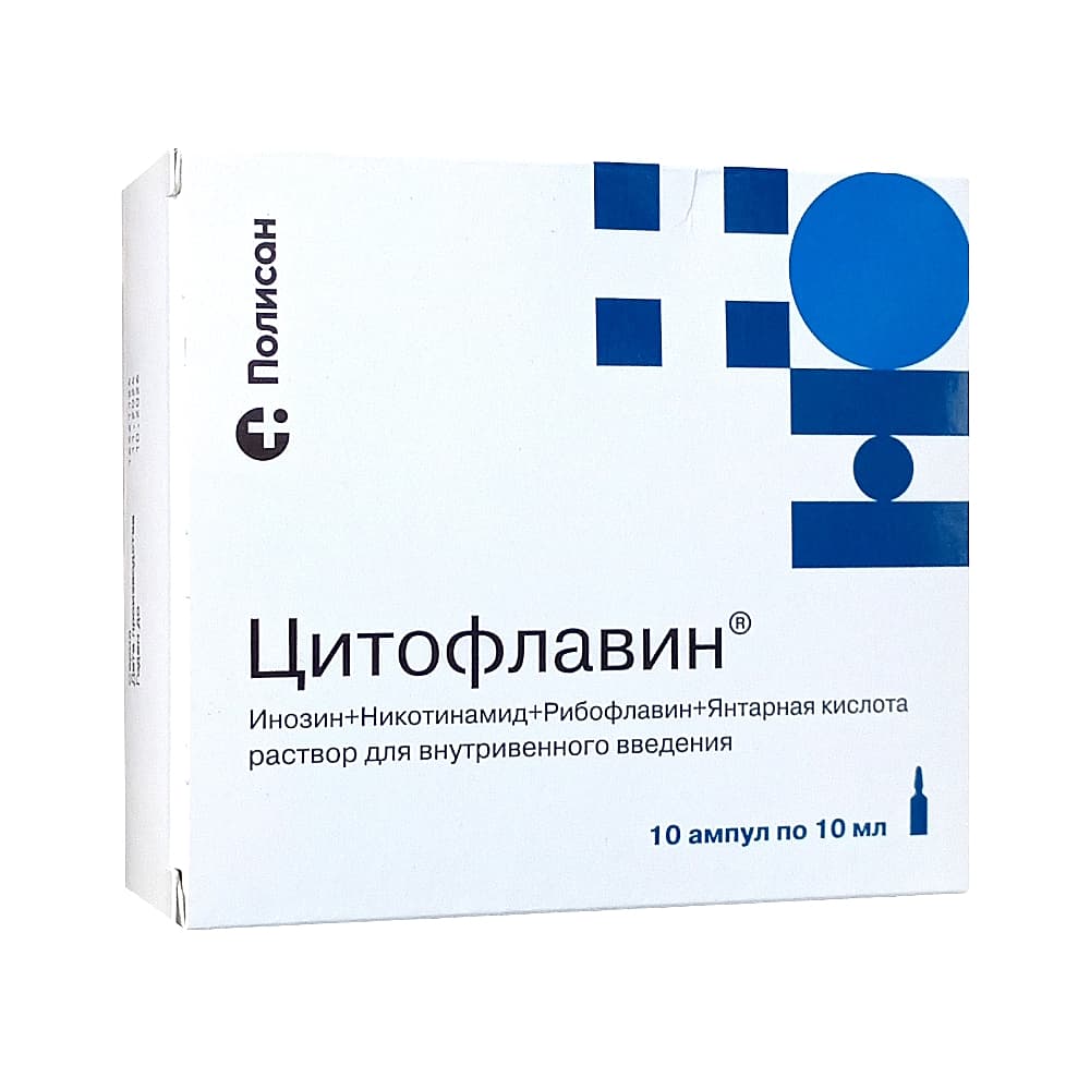 Цитофлавин раствор для внутривенного введения 10мл 10ампул
