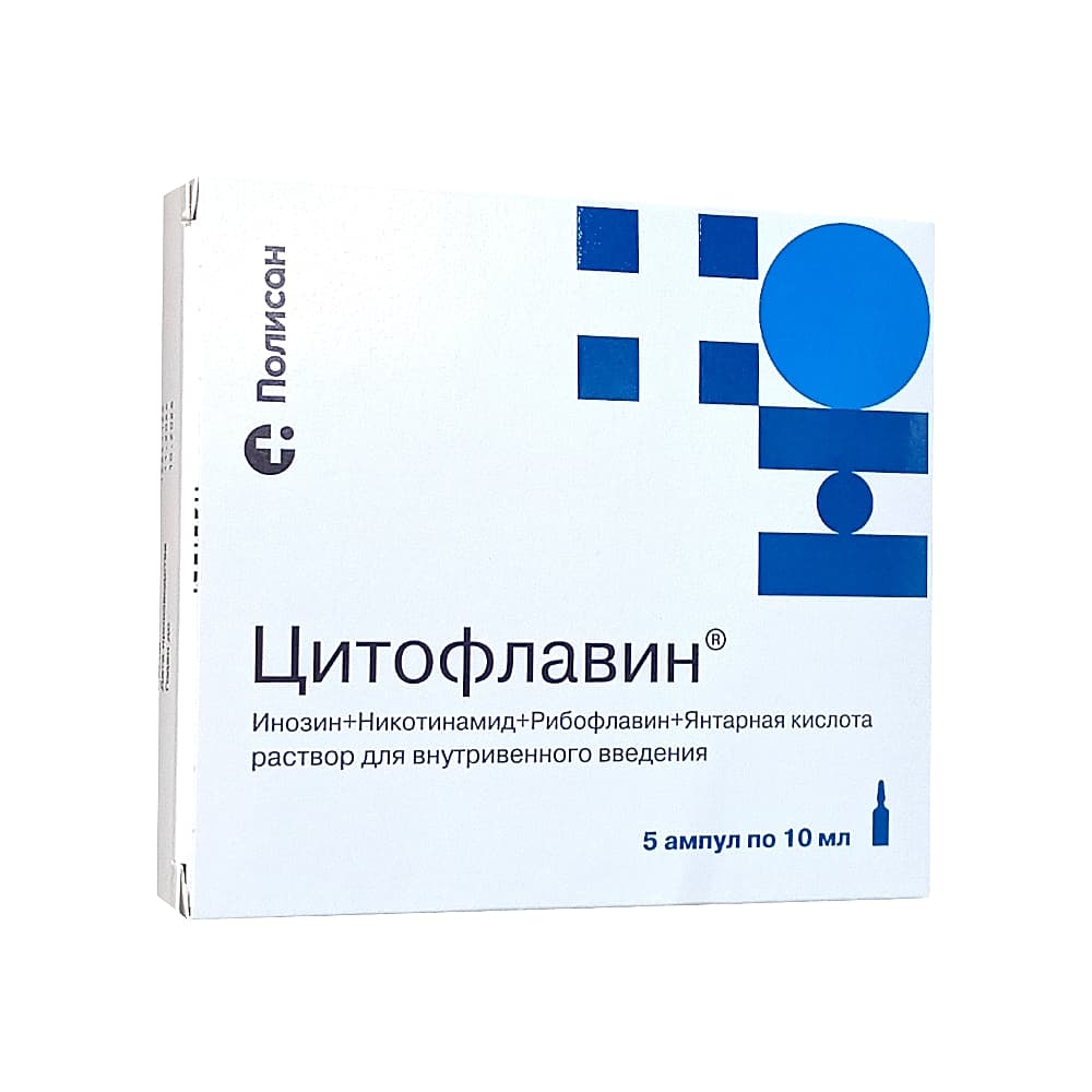 Цитофлавин раствор для внутривенного введения 10мл 5 ампул