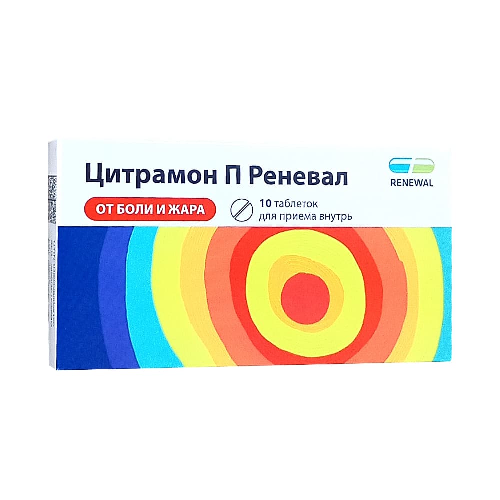 Цитрамон П Реневал таблетки 10шт