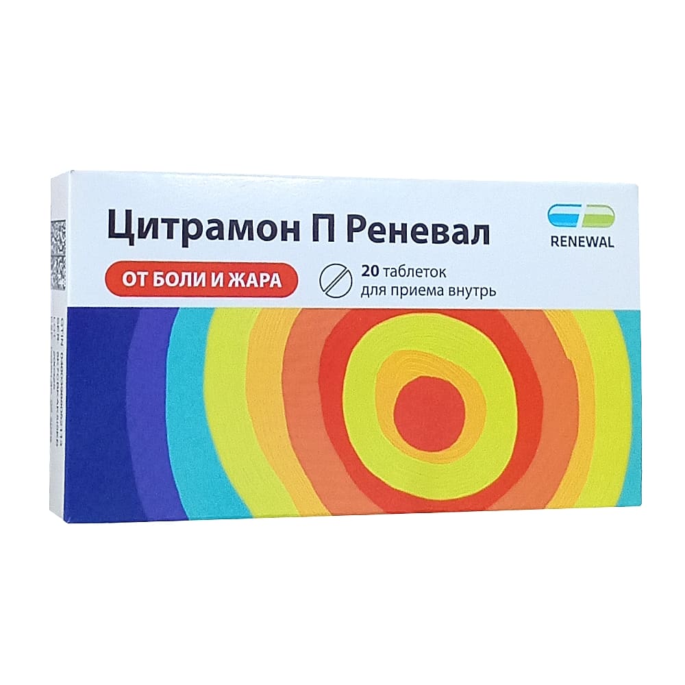 Цитрамон П Реневал таблетки 20шт