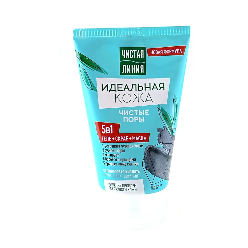 Чистая линия идеальная кожа косметическое средство (гель+скраб+маска) для лица 5 в 1, 120 мл