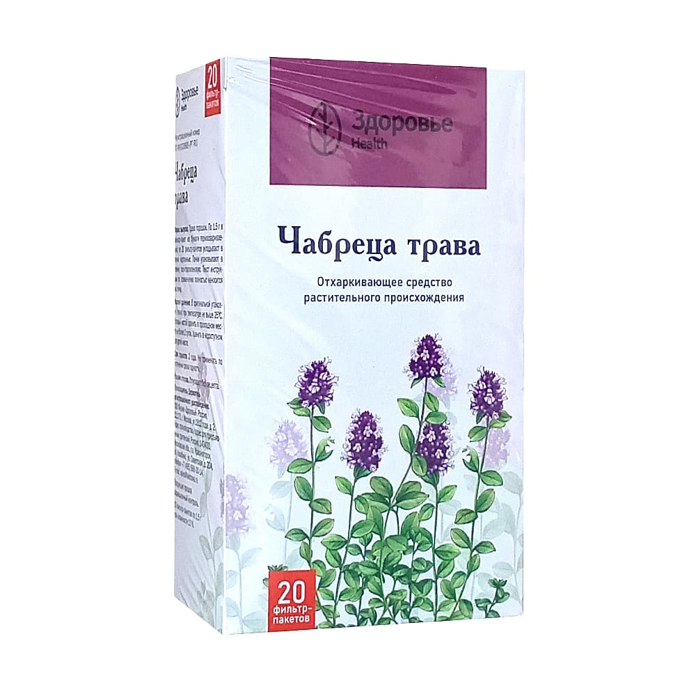 Чабреца трава в фильтр-пакетах по 1,5г, 20 шт