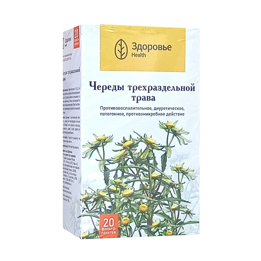 Череды трехраздельной трава 1,5г фильтр-пакет 20 шт 