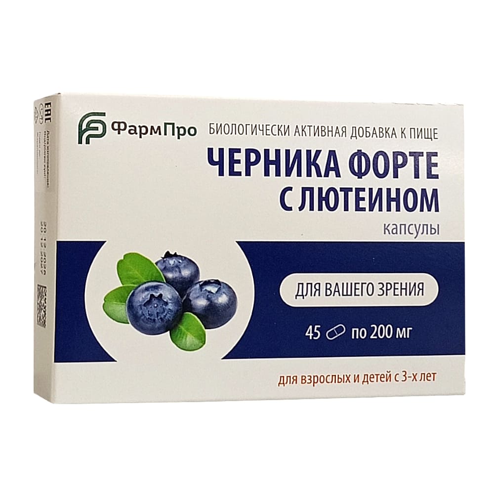 Черника форте с лютеином капсулы, 45шт