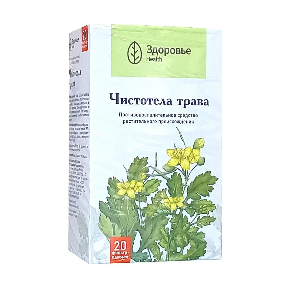 Чистотела трава 1,5г фильтр-пакет 20 шт 