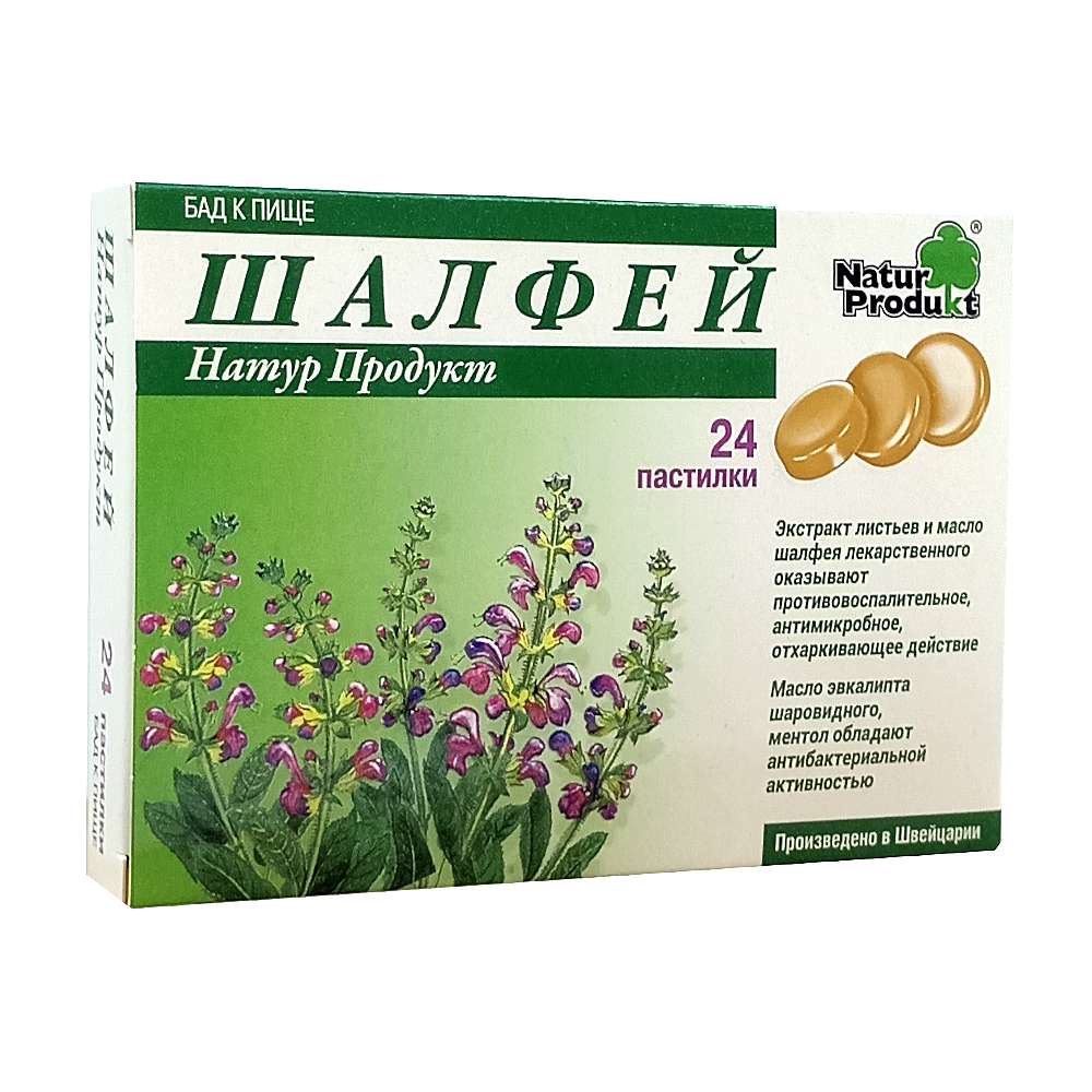 Шалфей натур продукт пастилки 24 шт
