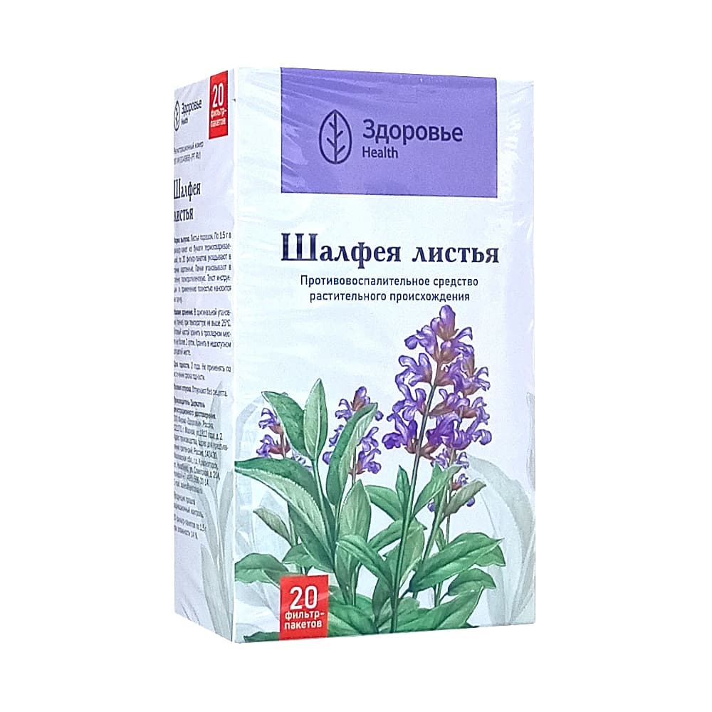 Шалфея листья фильтр-пакеты по 1,5г, 20шт