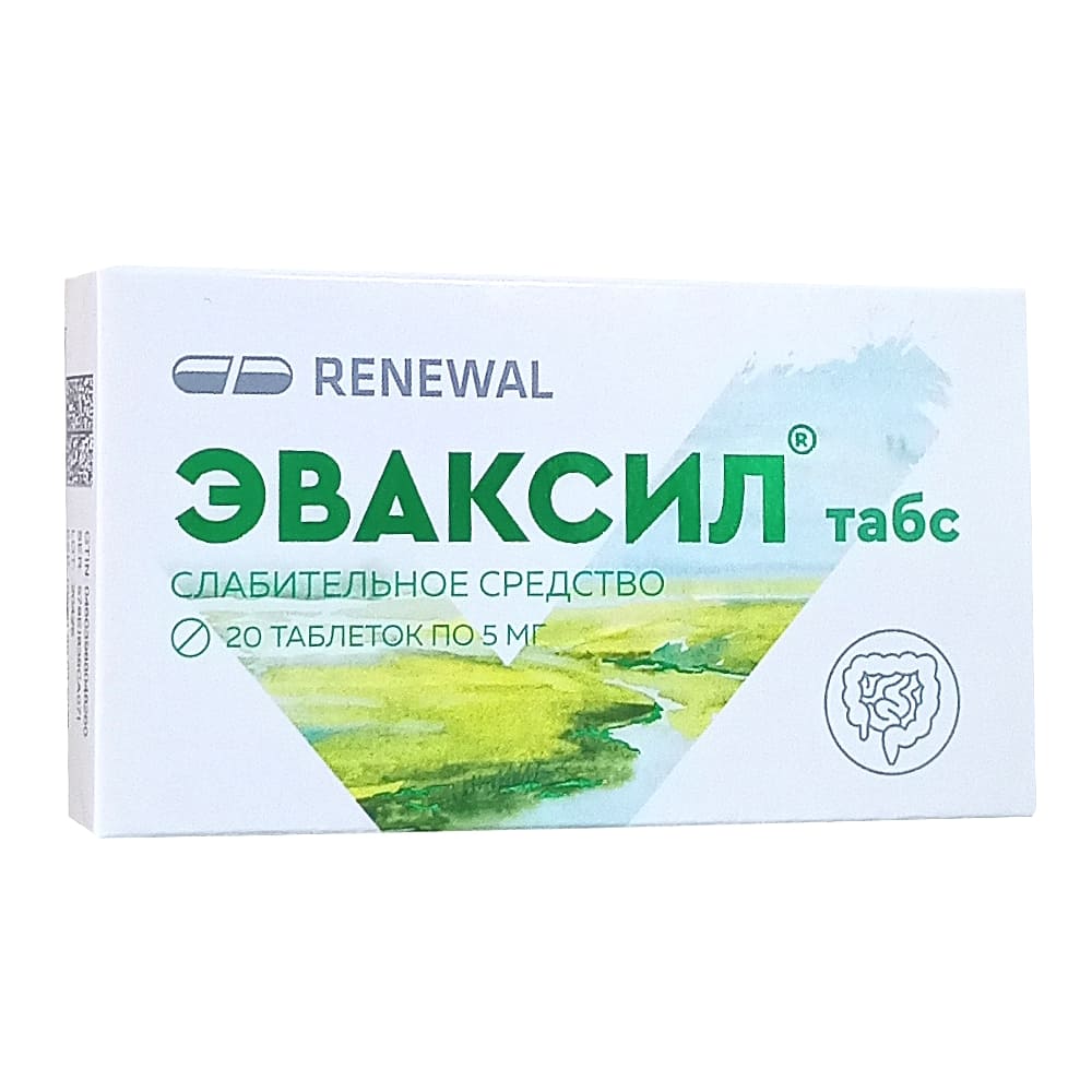 Эваксил табс 5 мг 20 шт таблетки